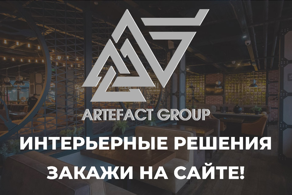 artefact group logotype